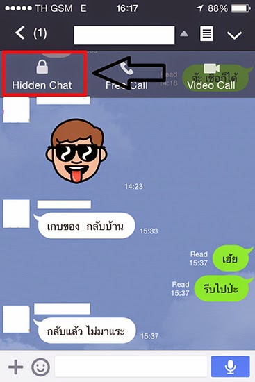 รีวิว : Line “Hidden Chat” แชทลับๆ จับไม่ได้ ไล่ไม่ทัน สำหรับคุยแบบส่วนตั๊ว  ส่วนตัว !!! | Review รีวิว เรื่องราวต่างๆ ที่น่าสนใจสำหรับชาวไทย  บทความน่าอ่าน สุขภาพ ไอที เรื่องราวน่าสนใจ