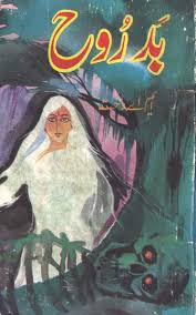 Free Download Horror Novel Badrooh By MA Rahat in Pdf