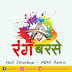 Rang Barse Holi Smashup - Abhi Mix