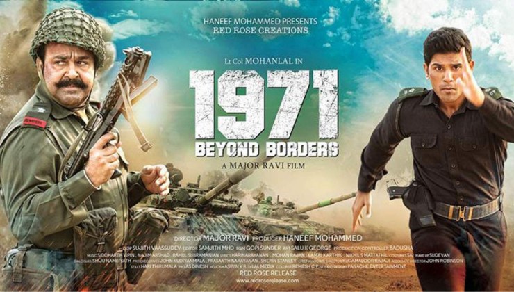 1971 Beyond Borders Hindi Dubbed Movie Mohanlal And Allu Sirish Starrer Period War Drama Film Will Release In Hindi On Gandhi Jayanti Tod Y 4 You Allu sirish made his acting debut as a child artist with the tamil film mayabazar (1995). 1971 beyond borders hindi dubbed movie