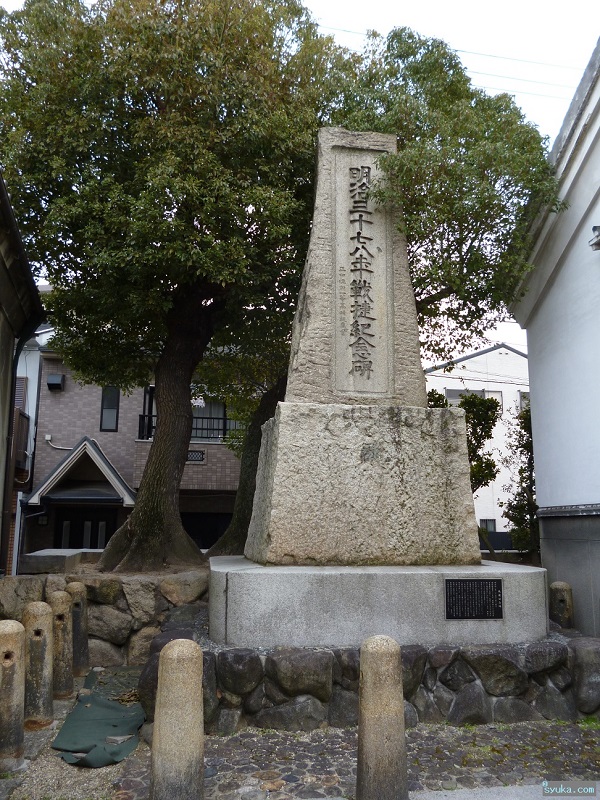 恵美須神社明治三十七八年戦捷紀念碑