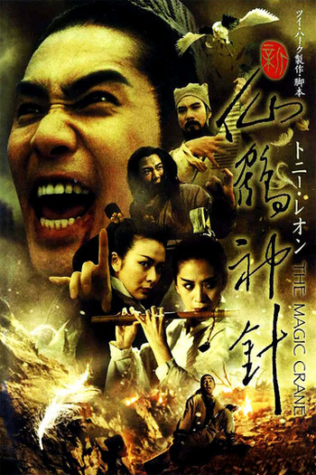 The Magic Crane (2003) คัมภีร์กระเรียน เซียนเหยียบฟ้า