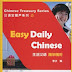 Easy Daily Chinese