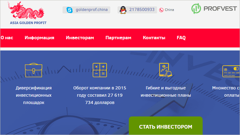 Asia Golden Profit: обзор и отзывы клиентов Asia Golden Profit обзор и отзывы клиентов