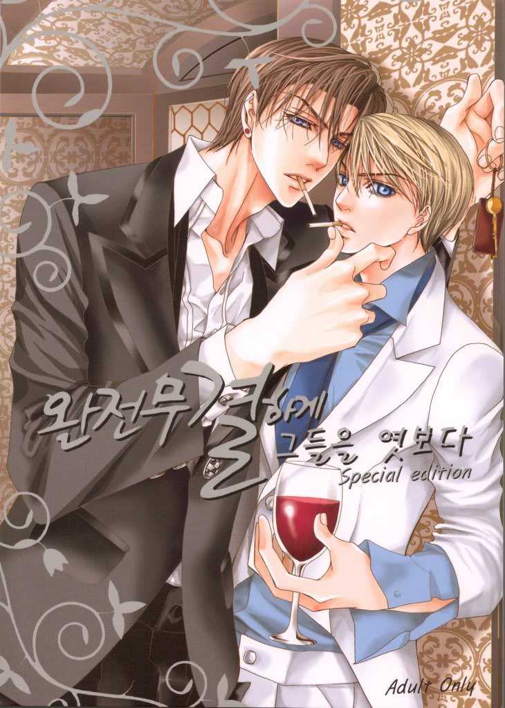 Totally Captivated dj - Totally Opened the Secret Doors (Yaoi) - episode 1 - 0
