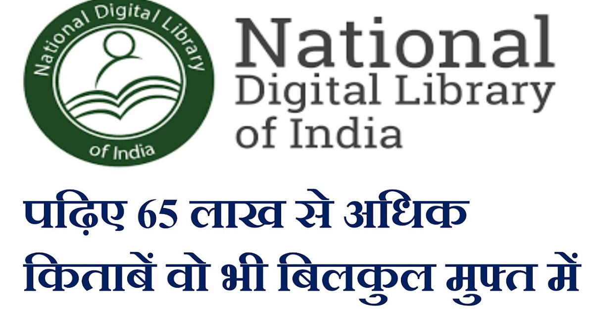 National Library of India. National Digital.
