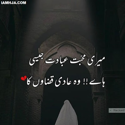 Urdu Poetry Urdu Poetry