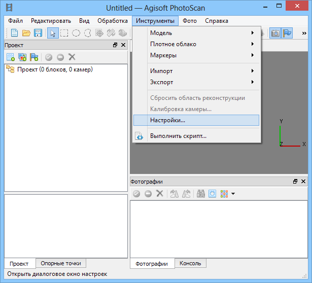 PHOTOSCAN.1.4.3.X64 RAR СКАЧАТЬ БЕСПЛАТНО PHOTOSCAN.1.4.3.X64 RAR СКАЧАТЬ БЕСПЛАТНО