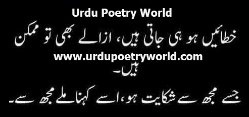 Khaatain to Ho Jati Han Azaly To Momkin Han - Urdu Romantic Poetry,Urdu Poetry,Sad Poetry,Urdu Sad Poetry,Romantic poetry,Urdu Love Poetry,Poetry In Urdu,2 Lines Poetry,Iqbal Poetry,Famous Poetry,2 line Urdu poetry,  Urdu Poetry,Poetry In Urdu,Urdu Poetry Images,Urdu Poetry sms,urdu poetry love,urdu poetry sad,urdu poetry download