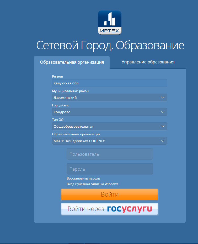 Сетевой город 71 через. Сетевой город образование 46.254.27.93. Сетевой город образование Алтайский край регион 22. Сетевой город образование Златоуст школа. Сетевой город 73 Ульяновская. Сетевой город 71 через. Сетевой город образование 46.254.27.93. Сетевой город образование Алтайский край регион 22. Сетевой город образование Златоуст школа. Сетевой город 73 Ульяновская.