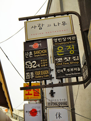 Restaurant and tea house signs at Insadong Seoul