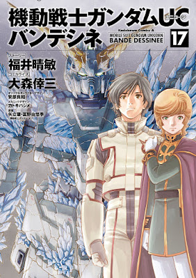 機動戦士ガンダムUCバンデシネ raw zip dl