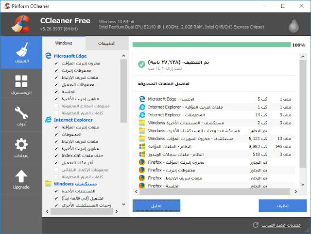 CCleaner