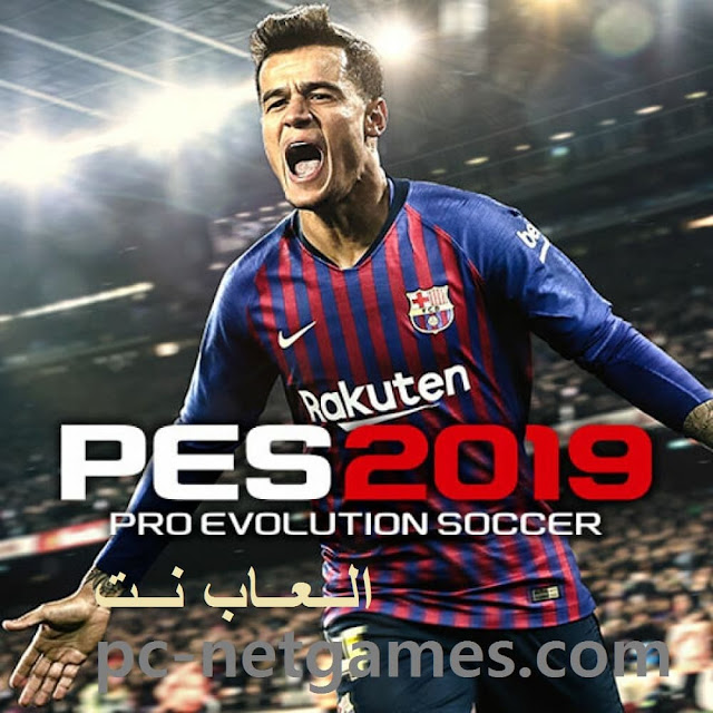 تحميل لعبة pes 2019 للكمبيوتر من ميديا فاير تحميل لعبة pes 2019 للكمبيوتر من ميديا فاير