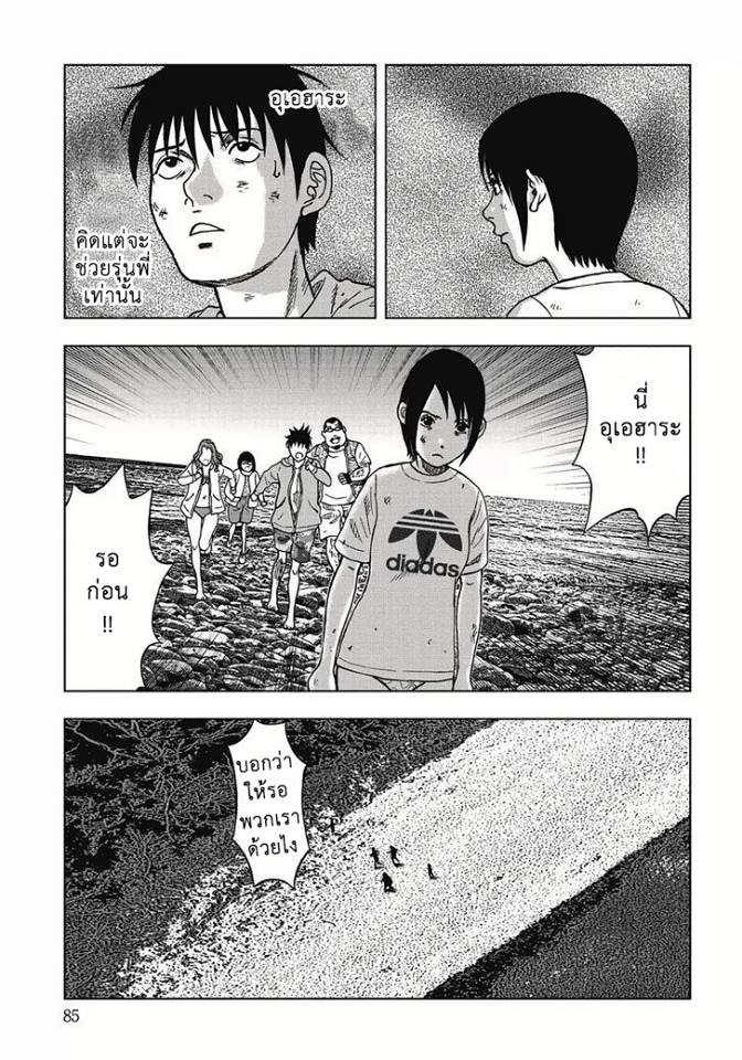 Kichikujima - หน้า 12