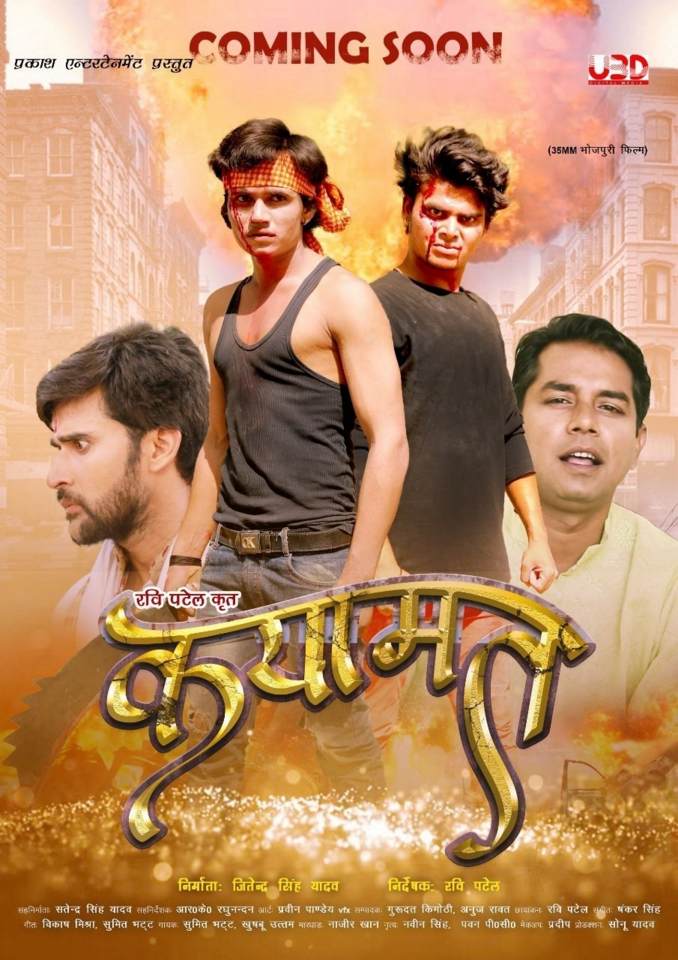 Qayamat Movie Wallpapers