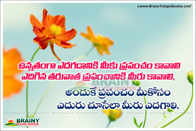 Here is a Inspirational Best Motivated Lines with Good Quotes online,Success Life Sayings in Telugu Language,Popular Telugu Self Confidence Messages and Greetings,Awesome Telugu Language Best Inspirational Thoughts and Sayings,Daily Good Hard Work Quotes and Messages in Telugu Language.