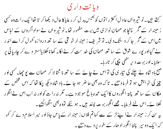 Sindhi essay on asan jo watan picture