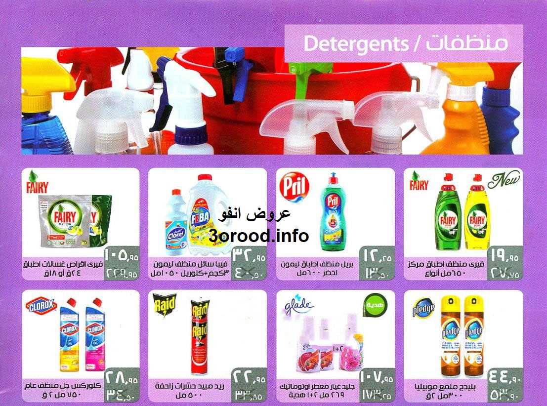 عروض سعودى ماركت من 10 يناير حتى 28 يناير 2019 دائما طازج عروض سعودى ماركت من 10 يناير حتى 28 يناير 2019 دائما طازج