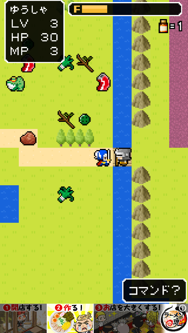 第2の島ヌマーチ よろづや勇者商店 あいつ勇者やめるって 攻略ブログ