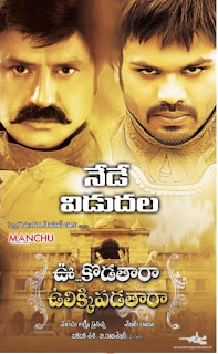 Telugu 'Uu Kodathara Ulikki Padathara' Cinema release posters & Wallpapers