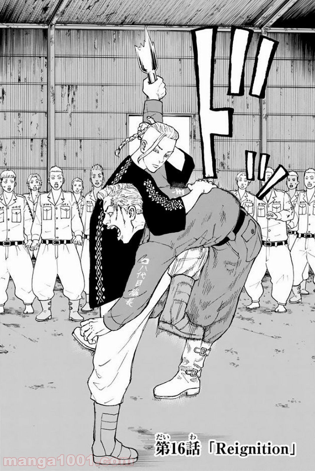 東京卍リベンジャーズ - Raw 【第16話】 - Manga1000.com