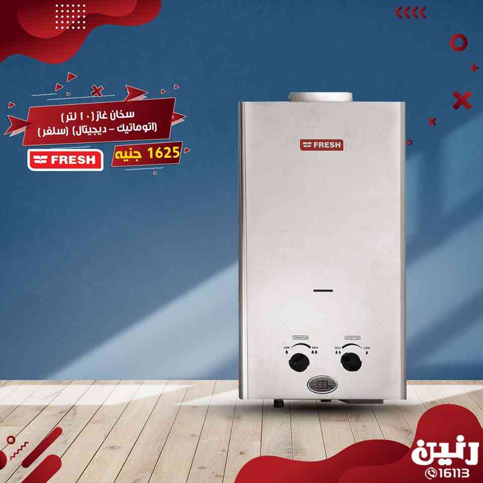 عروض رنين الاثنين و الثلاثاء 8 و 9 ابريل 2019 اجهزة كهربائية عروض رنين الاثنين و الثلاثاء 8 و 9 ابريل 2019 اجهزة كهربائية