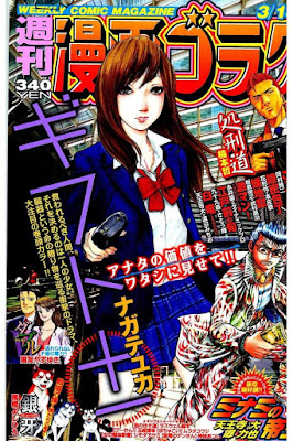 週刊漫画ゴラク 2016年03月18日号 [Manga Goraku 2016-03-18] rar free download updated daily