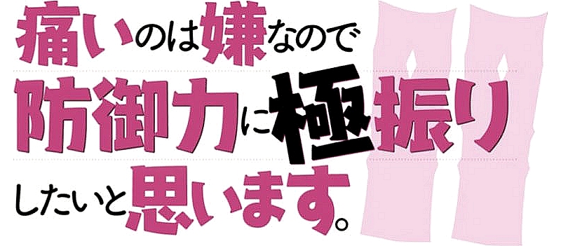 Itai no wa Iya nano de Bougyoryoku ni Kyokufuri Shitai to Omoimasu II Itai no wa Iya nano de Bougyoryoku ni Kyokufuri Shitai to Omoimasu II