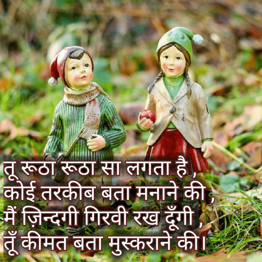 Best Love Shayari images  in Hindi