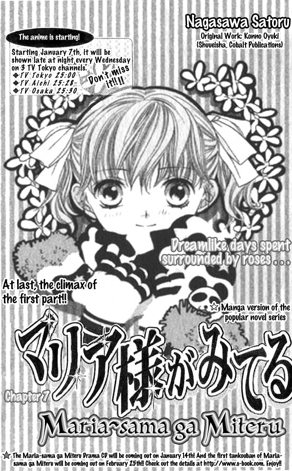 maria sama ga miteru vol 1 chapter 7