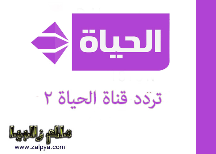 عالم زلابيا بث مباشر ترددات القنوات فبراير 2017