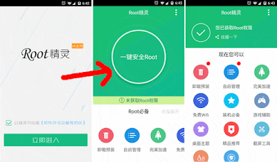 عمل روت للأندرويد بدون كمببيوتر، عمل روت بدون كمبيوتر، عمل روت للاندرويد بالكمبيوتر، طريقة عمل روت للاندرويد، عمل روت، طريقة تحميل الروت بدون كمبيوتر
