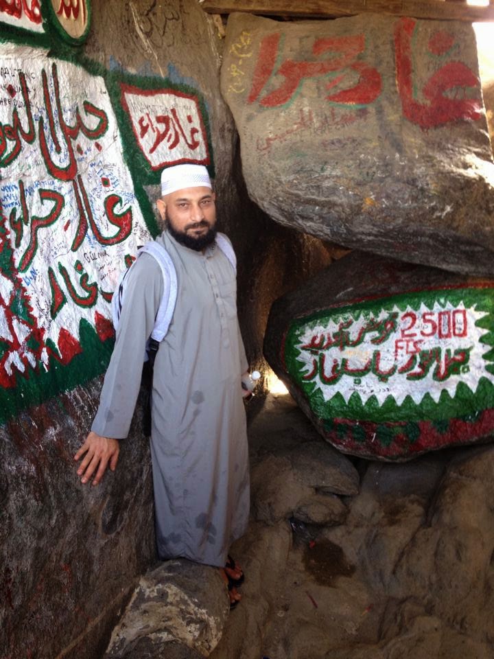 ghar e hira pictures