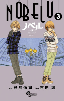 NOBELU-演- 第01-03巻 NOBELU-演- 第01-03巻 raw zip dl