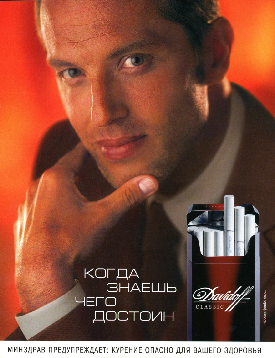 Маркетинг табак. Реклама сигарет. Современная реклама сигарет. Реклама сигарет Российская. Реклама Davidoff.