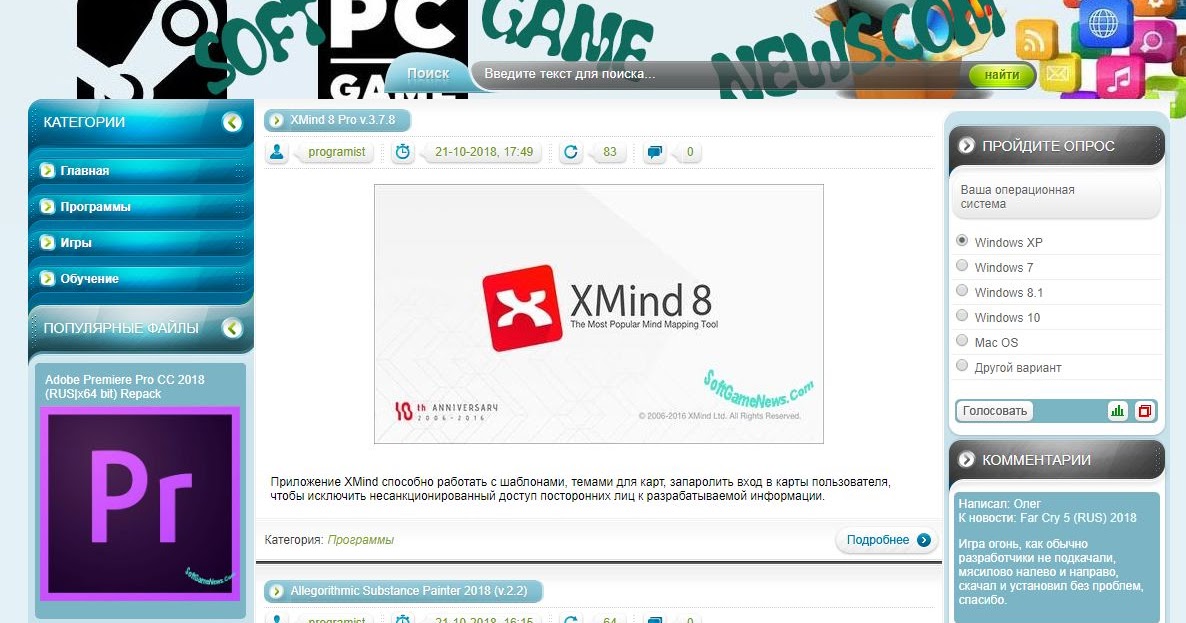 Программы для компьютера. Компьютерные программы список. Компьютерные программы 4 буквы. Значок программы. Компьютерные приложения.