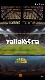 تحميل يلا كورة افضل تطبيق لمتابعة اخبار الرياضة والدوريات العربية والعالمية اولا باول تحميل Yallakora ، Yallakora.apk ، Yallakora للاندرويد ، تحميل يلا كوره ، تطبيق يلا كورة للاندرويد ، تنزيل يلا كورة ، بث مباشر ، مباريات ، Yallakora ، تحميل كول كوره