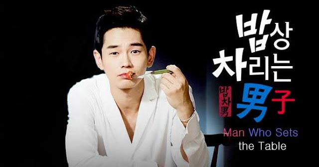 Джу он. Дорама про парня кота. Мужчина внутри меня дорама. Man who sets the. Он джу-ван.