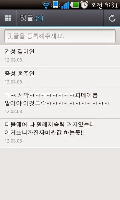 요즘에 그 이미쉘인가 걘 뭐하냐 | 인스티즈