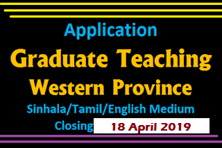 Western Province Graduate Teaching Closing Date Extended 