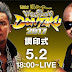 Resultados: NJPW Wrestling Dontaku 2017