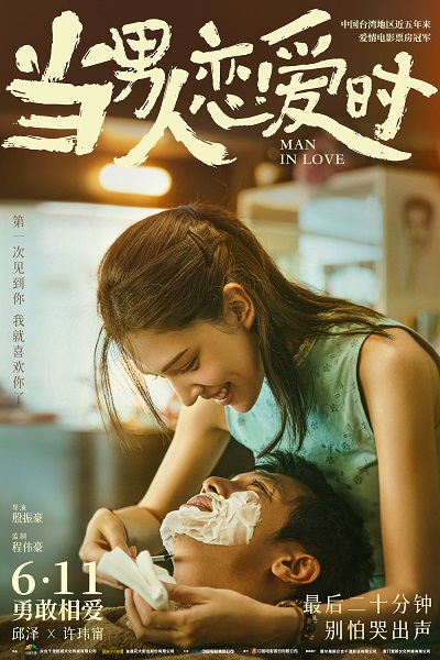 Khi Đàn Ông Yêu - Man in Love Khi Đàn Ông Yêu
