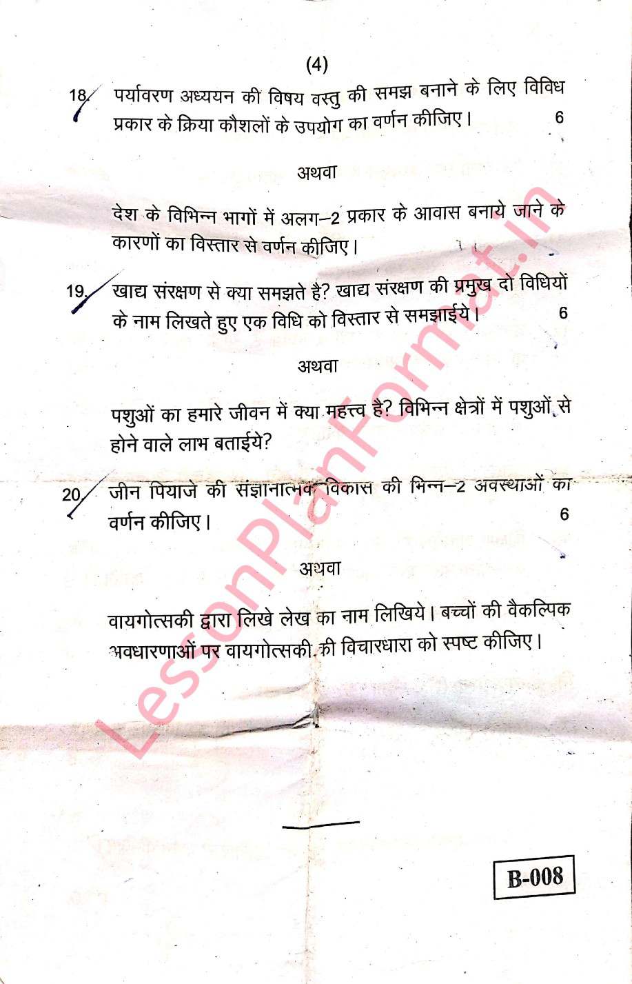 D El Ed First Year 8th Old Question Paper 2017