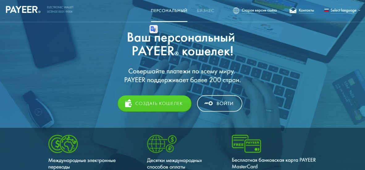 платежные системы для заработка в интернете платежные системы для заработка в интернете