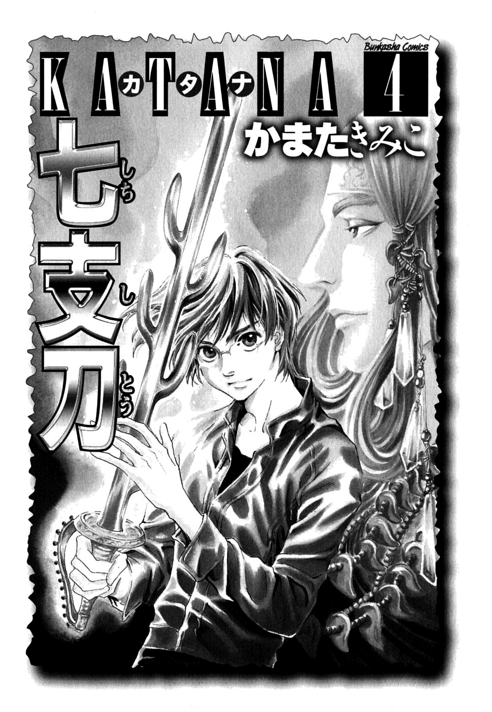 Katana Vol 4 Chapter 15 Mangahasu Katana Vol 4 Chapter 15 Mangahasu