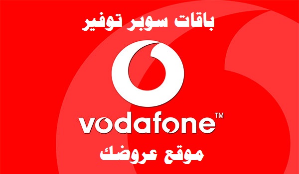 باقات سوبر توفير 65 باقات سوبر توفير 65
