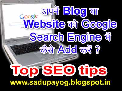 weblog-my blog-best search engine-white hat seo-web s-black hat seo-seo techniques-on page seo-what is blog