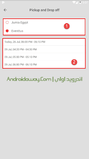 تطبيق سويفل Swvl للنقل الجماعي تطبيق سويفل Swvl للنقل الجماعي