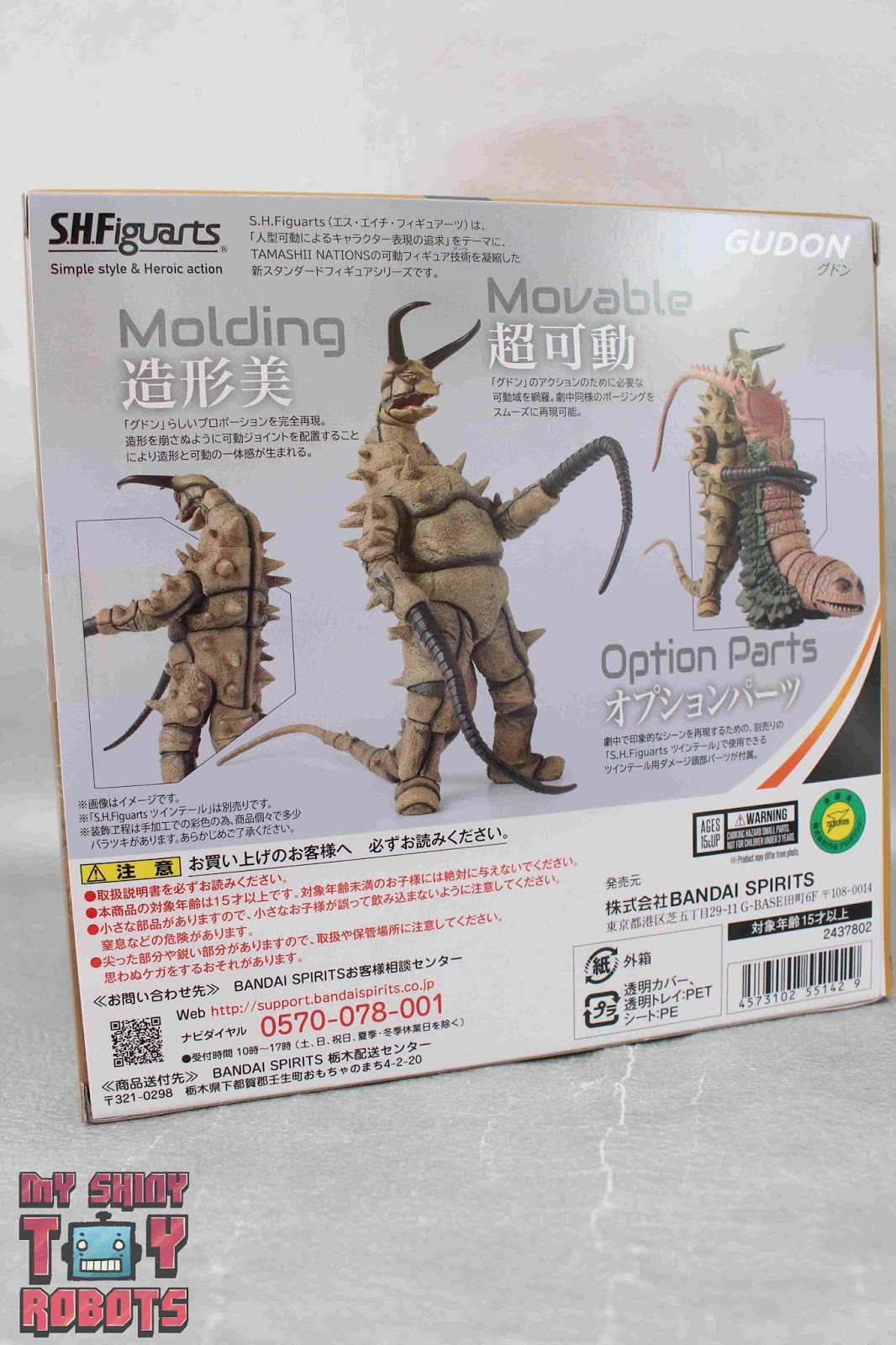 sh figuarts gudon